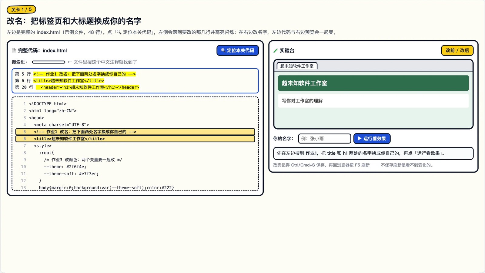 走进超未知软件工作室
